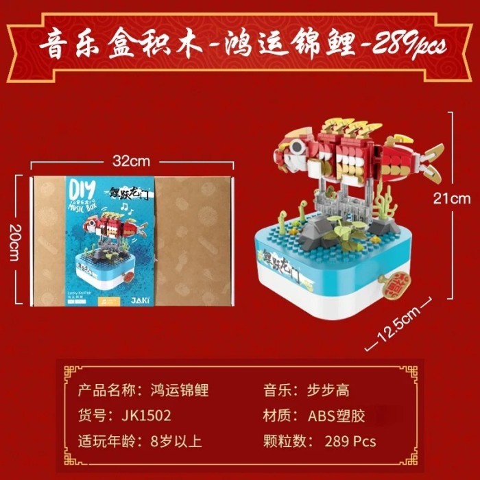 

Imlek Chinese New Year theme music box building blocks - Fish Limited