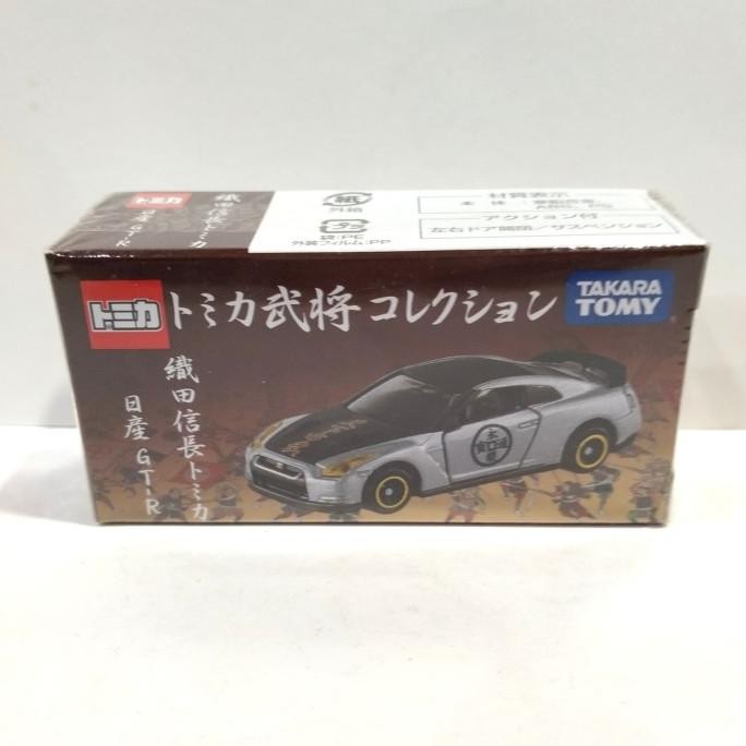 Tomica Nissan GTR Samurai