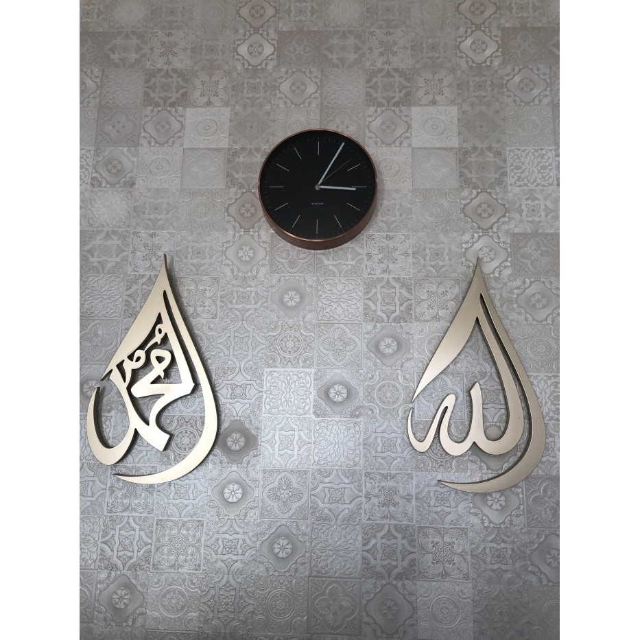 Terbaru Kaligrafi Lafadz Allah-Muhammad (Besar)