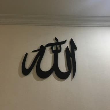 

kaligrafi lafadz Allah