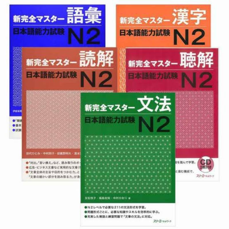 {V} Shin Kanzen Masuta JLPT N2 Preparation Test