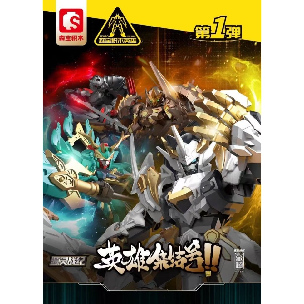 Sembo Block x Cangdao Model Kit Origin Spirit Chronicle Brick