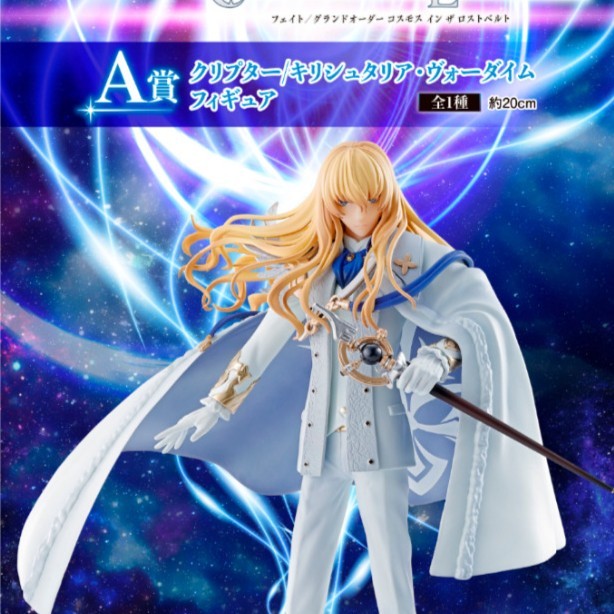 Fate Grand Order FGO Ichiban Kuji Lostbelt Figure Kirschtaria Wodime