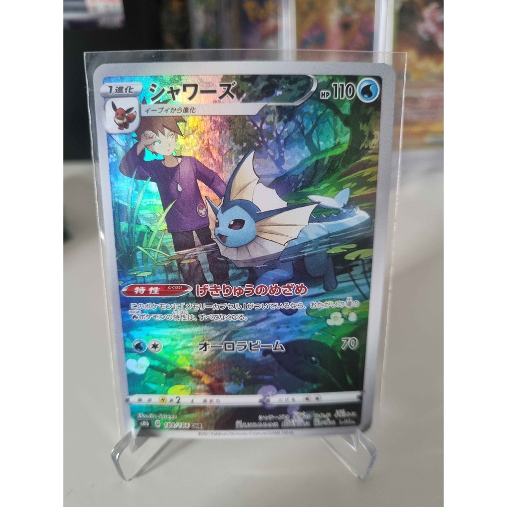 Pokemon TCG Japan Vmax Climax S8B Vaporeon CHR