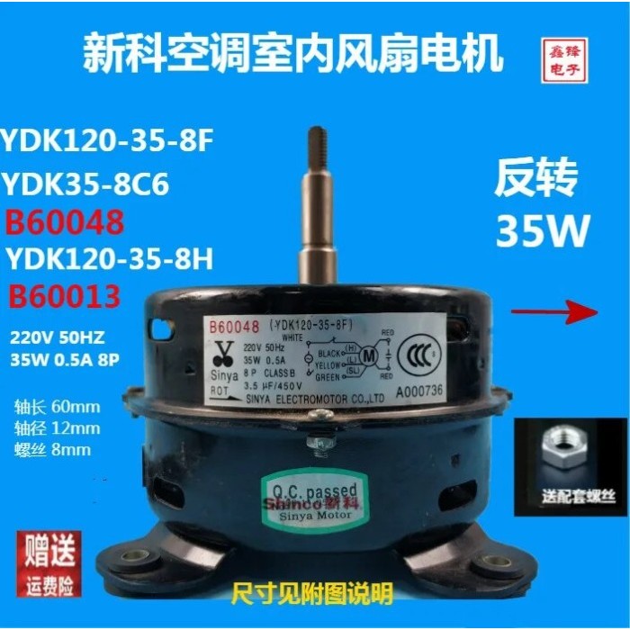 NEW AIR CONDITIONING INDOOR MOTOR YKD120-35-8 F YDK35-8 B60048 C6