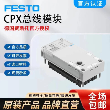 FESTO Festo Bus Module FESTO CPX - FB37 2735960