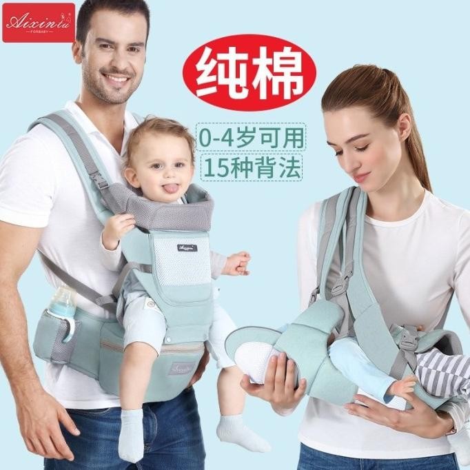 Gendongan Bayi / Hipseat Baby Carrier / Aixintu Gendongan Bayi Depan