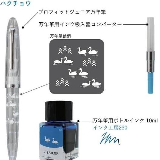 

Sailor 1911 Profit Junior +10 Minamo Fountain Pen Starter Set Original Best Seller Original