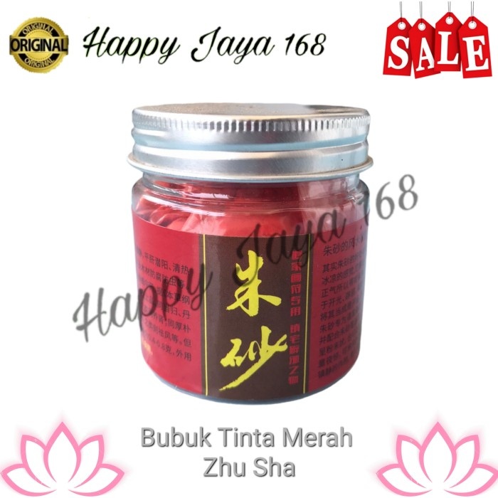 

BUBUK TINTA MERAH ZHU SHA CU SA CUSA CINNABAR RED SAND VERMILLION SAND