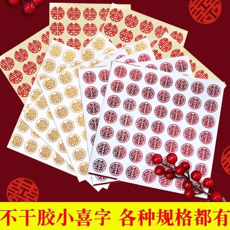 

Stiker Shuangxi / wedding Tempelan Shuangxi Baki Sticker Buah Tempelan Buah Sangjit Double Happiness baru