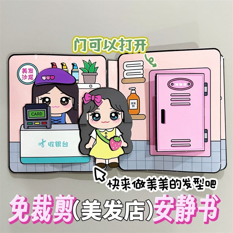 Cut-Free Hair Salon Buku Tenang Diy Toca Boca Kertas Boneka Buku Rumah Toka Boka Boneka Boneka Buku 