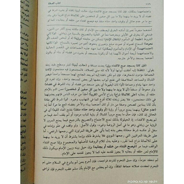 XD27 Kitab FATHUL WAHAB Fathul Wahab DKI Baerut Original Kuning 2 Jilid Premium