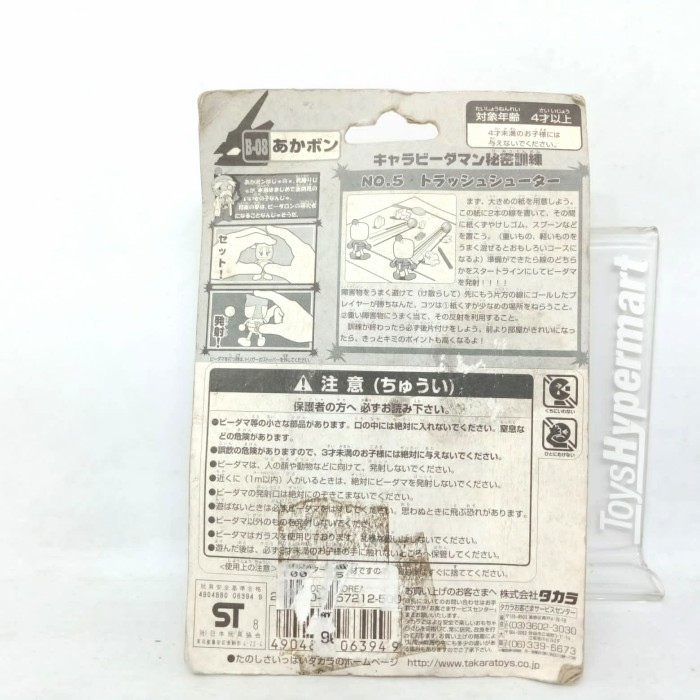 original bidaman pink b-daman figure gigim608