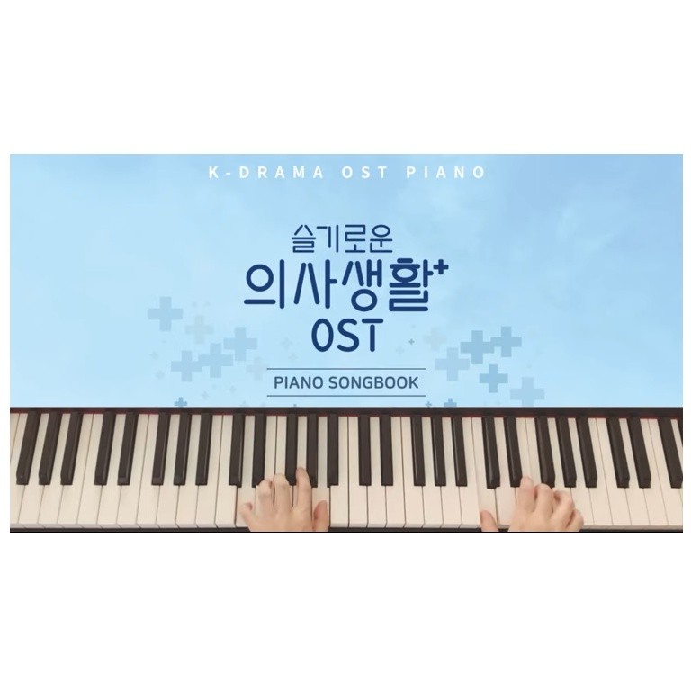 

[Daftar Putar Rumah Sakit] K - Drama Ost Piano Lembaran Buku Musik koleksi sampul medis dokter |5D7D1E4C|