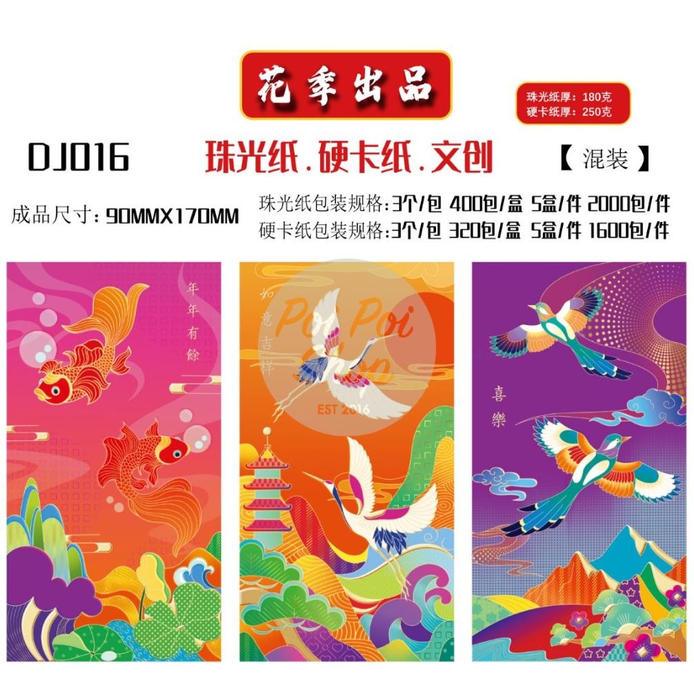 

GHT Angpao Imlek Naga 2024 Angpau Panjang Super Premium Shio Naga Grosir Dragon Timbul 2024 Hongbao Grosir Murah isi 6 pcs Tebal Grosir Motif Karakter Berkualitas Bahan Terbaik TERLARIS