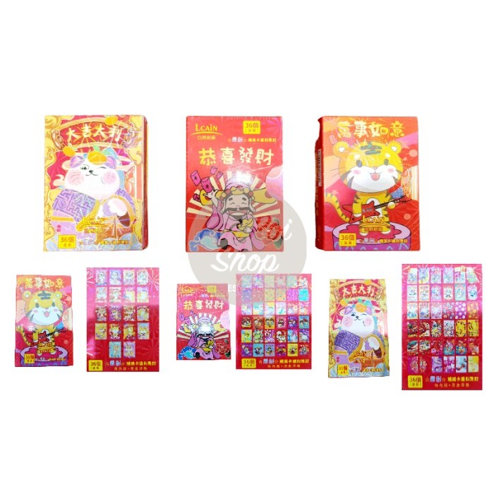 

Buruan beli] ANGPAO IMLEK ISI 36 SHIO MACAN HARIMAU 2022 HONGBAO ANGPAU MURAH GLOSS