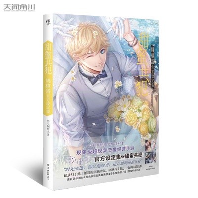 

[Kartu Pos+Bookmark Gratis] Koleksi Setting Resmi Zhou Qiluo Cinta dan Produser Rekan Kriminal yang Manis |01AA87F7|