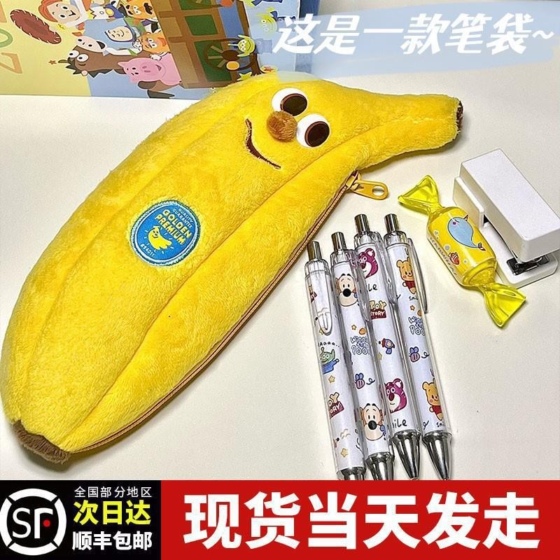 

Japanese Style ins Cute Plush Large Capacity Pencil Case Bacon Pork Belly Cookies Banana Zipper Stationery Storage