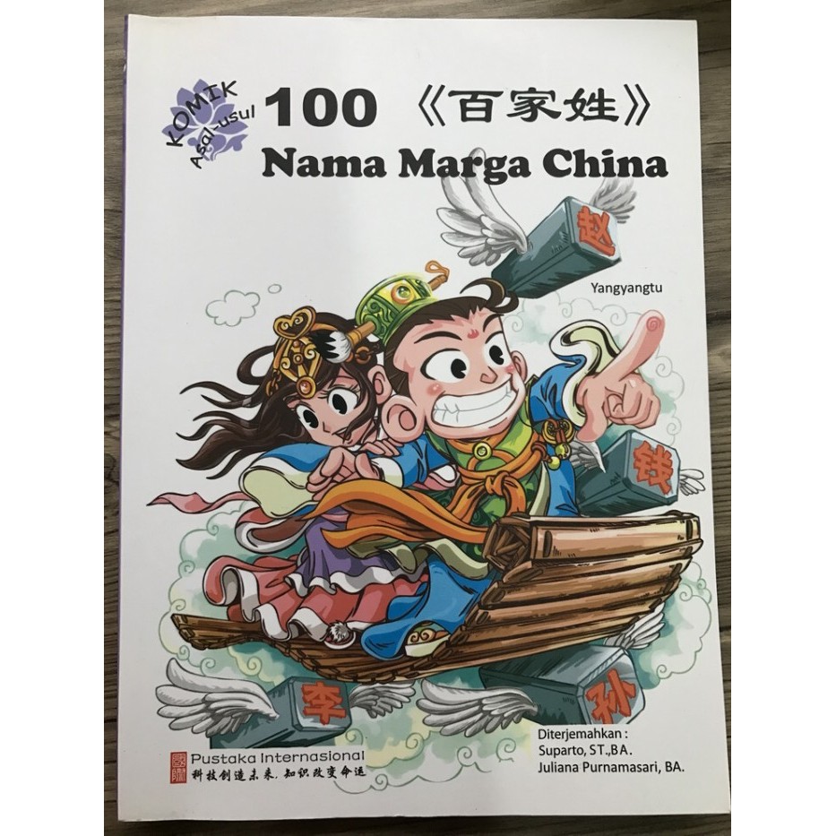 

100 Nama Marga China