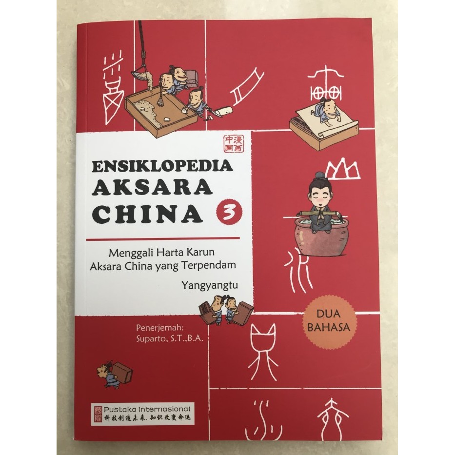 

Ensiklopedia Aksara China 3 3