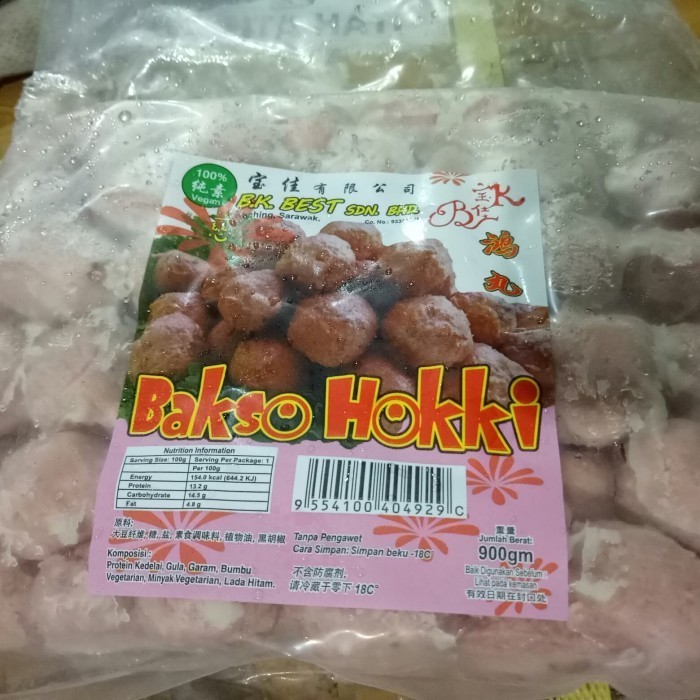 

Bakso Udang Vegetarian / B.K Best Shrimp Ball Vegan 450 Gram