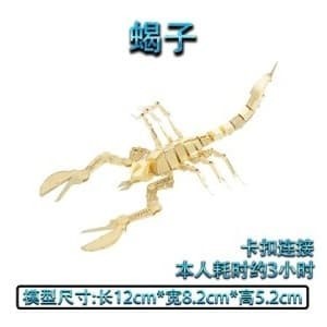 Jual 3D Metal Puzzle - Scorpion Gold