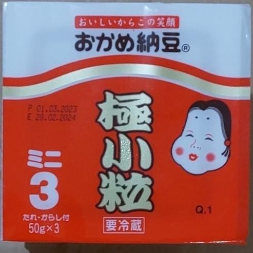 

OKAME NATO GOKU KOTSUBU CUP 3 | NATTO JEPANG | TEMPE JEPANG