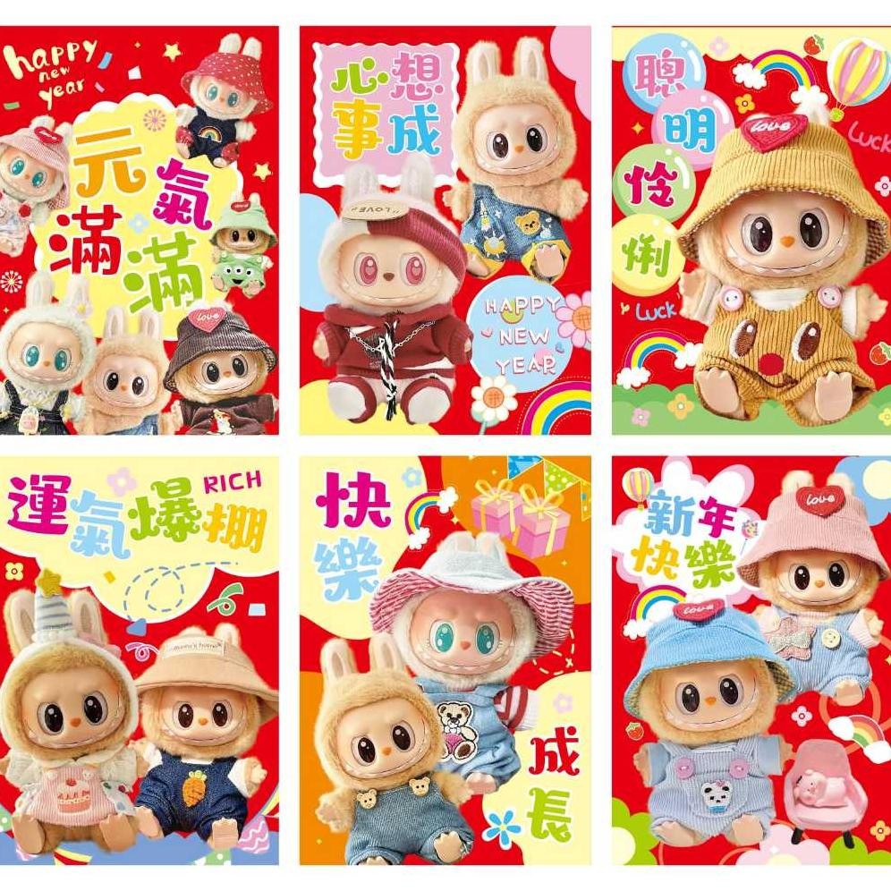 

Angpao Imlek Labubu Mix Gambar 6Pcs - Amplop Imlek Sincia 2025