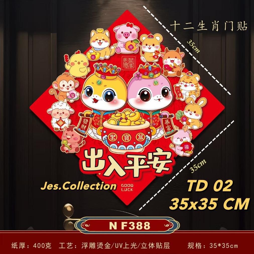 

Tempelan Imlek Terbaru 2025 Shio Ular Motif Chaisen Kucing Hoki Dan Lainnya