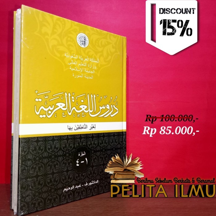 Buku Durusul Lughah Al-Arabiyyah