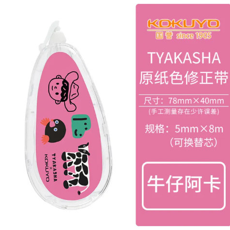 

Kokuyo X Tyakasha Correction Tape Wsg-Tw3Mt3508 Limited Edition #Original