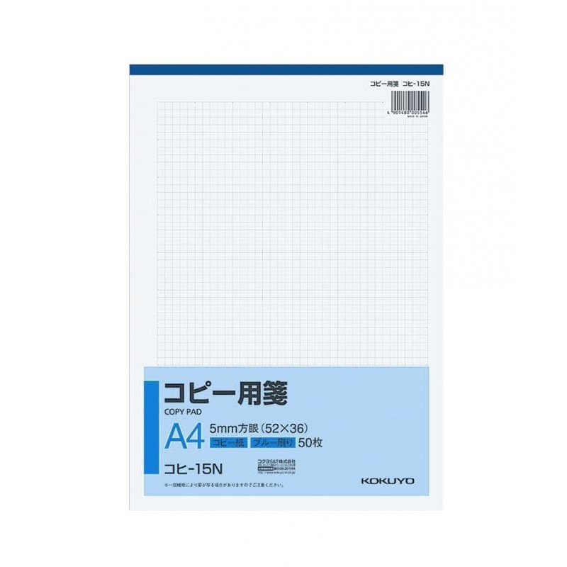 

Kokuyo Copy Pad Square A4 Size #Original