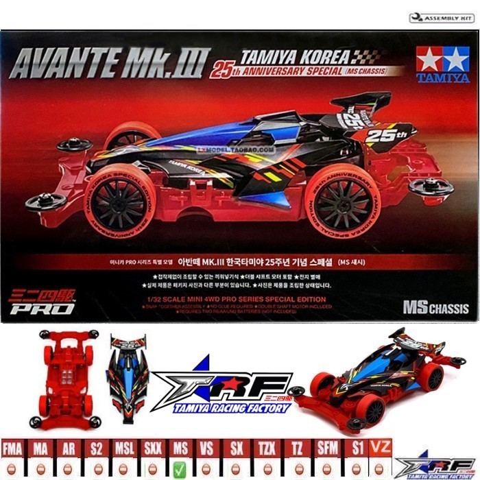 TAMIYA 92422 AVANTE MK.III KOREA 25TH ANNIVERSARY SPECIAL