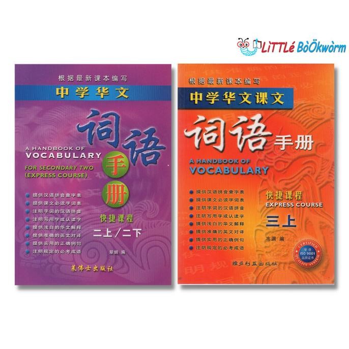 

READY PROMO BUKU IMPORT! A HANDBOOK OF VOCABULARY FOR SEC 2 (EXP COURSE)