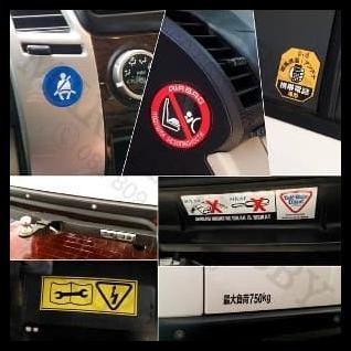 

TERMURAH STIKER WARNING JAPAN TEMPEL LUAR !!!!