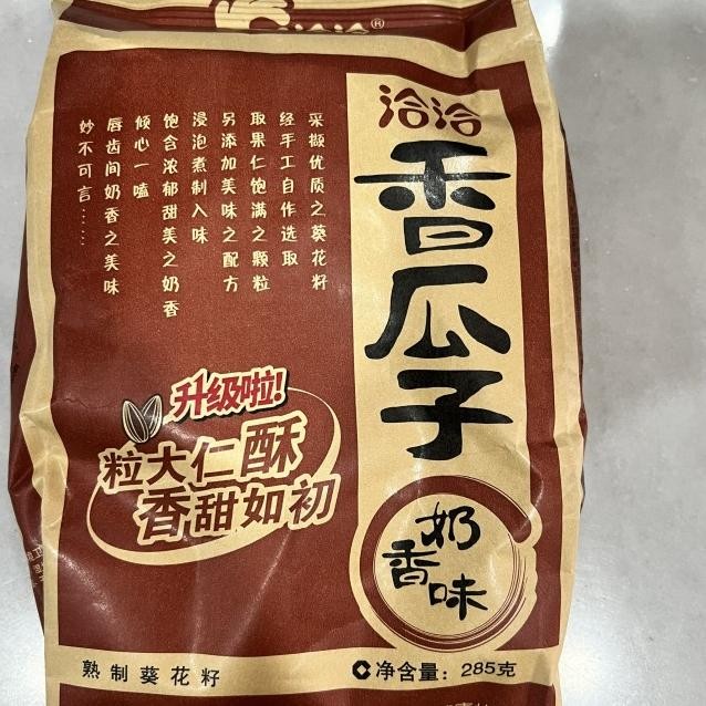

Kuaci Xiang Gua Zi