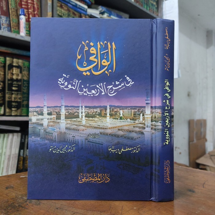 NEW Kitab Al Wafi / Alwafi Syarah Arbain Nawawi Darul Mustofa