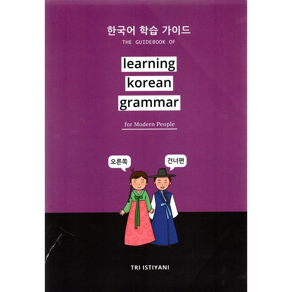 

The Guidebook Of Learning Korean Grammar For Modern People