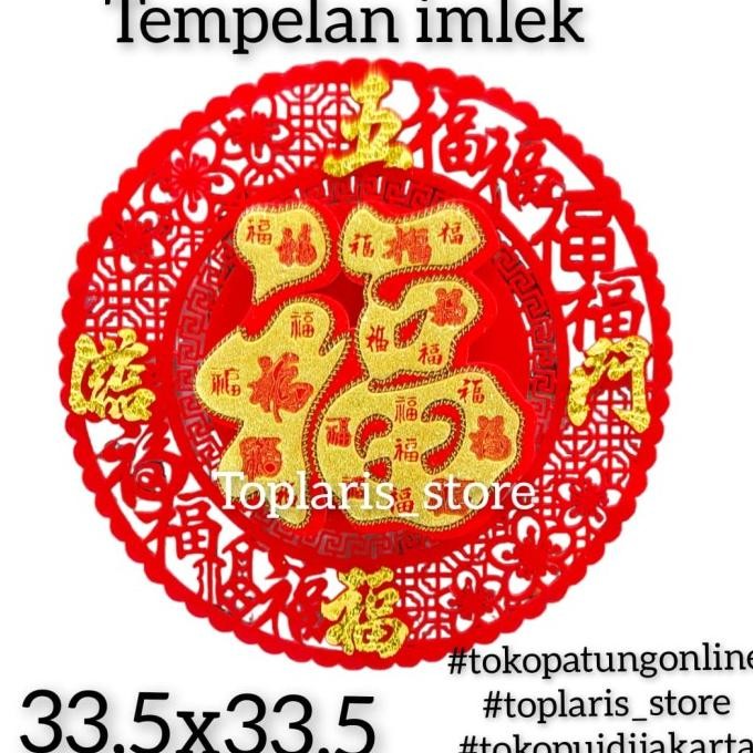 

Tempelan Imlek Fuk Hoki Bulat 023 TP AS76
