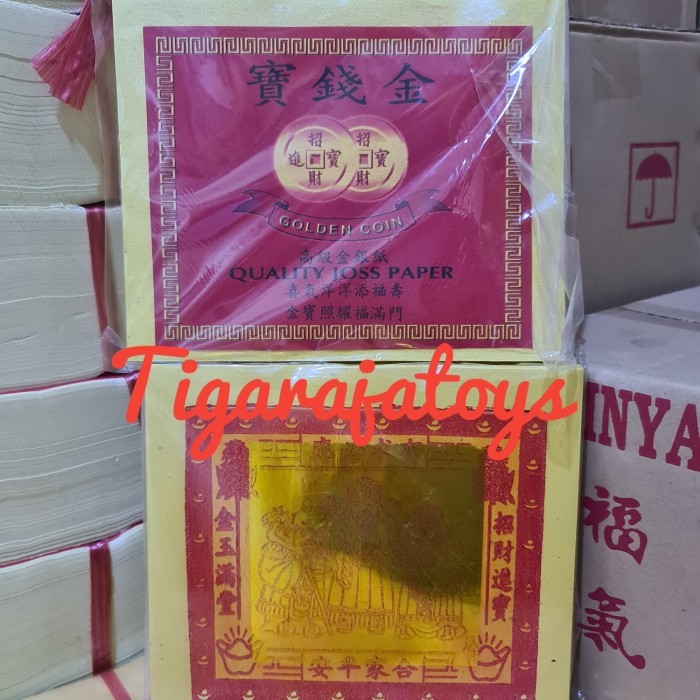 

Kertas Sembahyang Cap Golden Coin