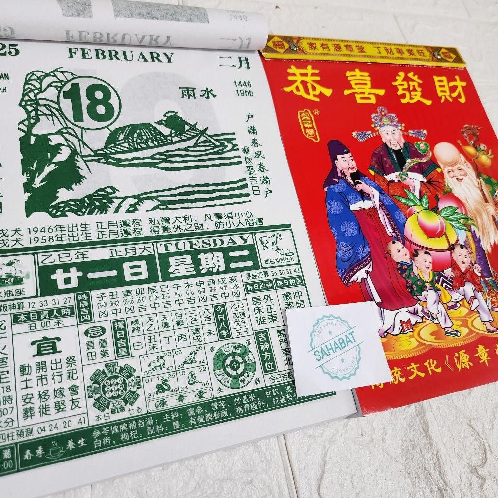 

TRY KALENDER HARIAN MANDARIN CHINA / HONGKONG 2025 UKURAN SEDANG 26 X 19 CM
