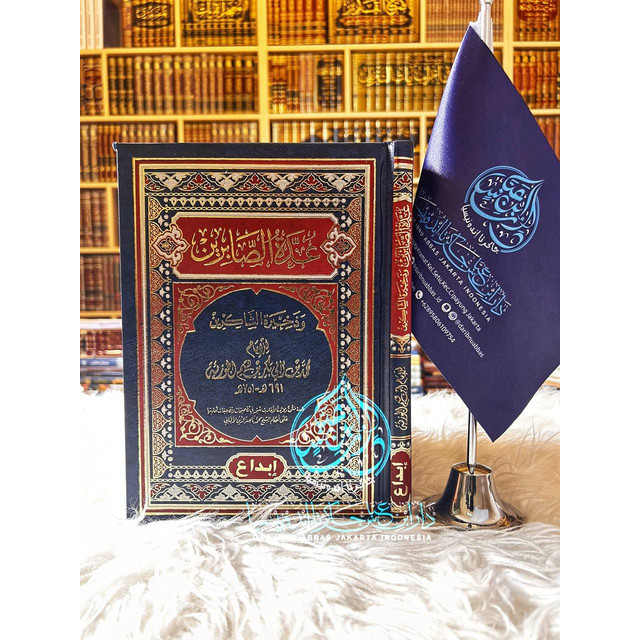 'Uddatus Shabirin Wa Dzakhiratus Syakirin Lil Imam Ibnu Qayyim Al Jauziyyah - Ibdaa' Mesir