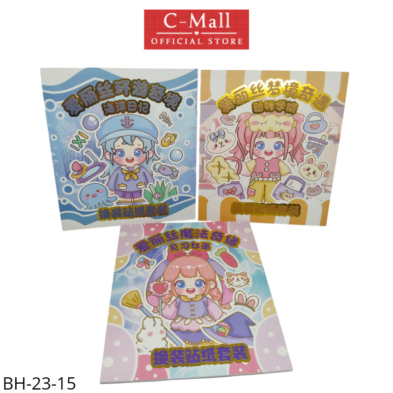 

KING ATK Diy Stiker Baju change makeup keterampilan dekorasi fashion makeup change show for girls / BH-23-15 / SS-132