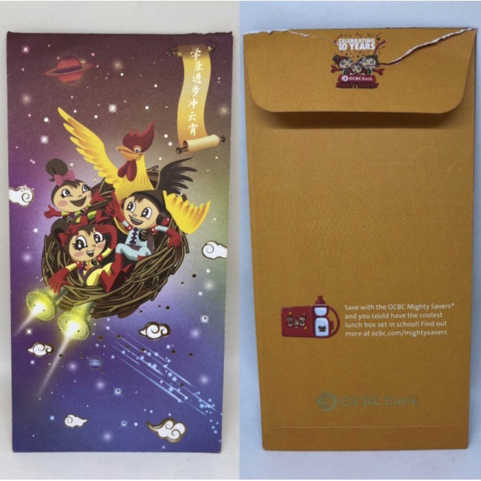 

Imlek Angpao Imlek Angbao Hongbao Sincia Amplop Merah Singapore OCBC Bank - 11 rejected !NEW