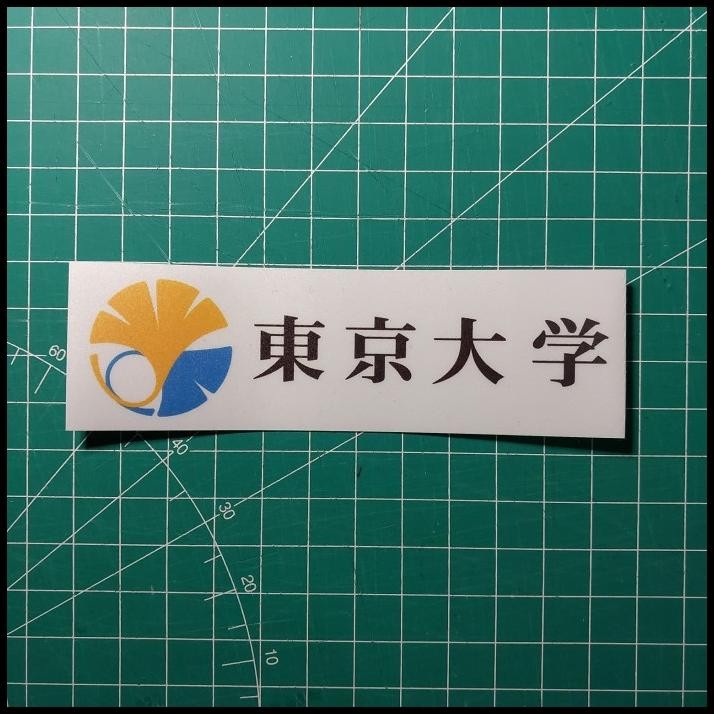 

TERBARU STICKER KAMPUS UNIVERSITY OF TOKYO JAPAN FONTS !!!!!