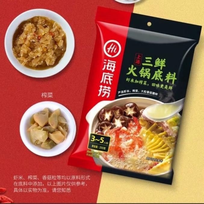 

haidilao hotpot three delicacies soup/shrimp/seafood/bumbu haidilao