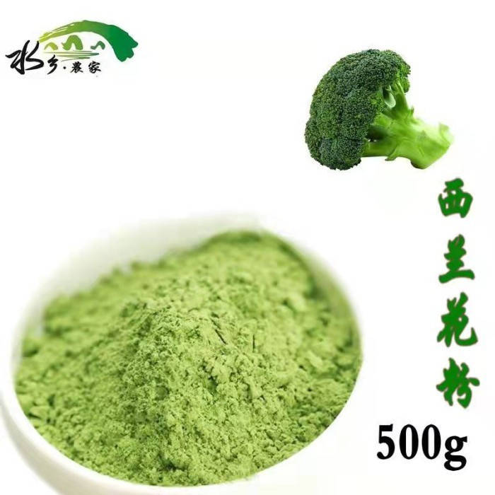 

100% PURE VEGETABLE POWDER / BROCOLLI / STRAWBERRY / SHITAKE / WAKAME