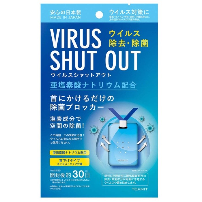 Virus Shut Out