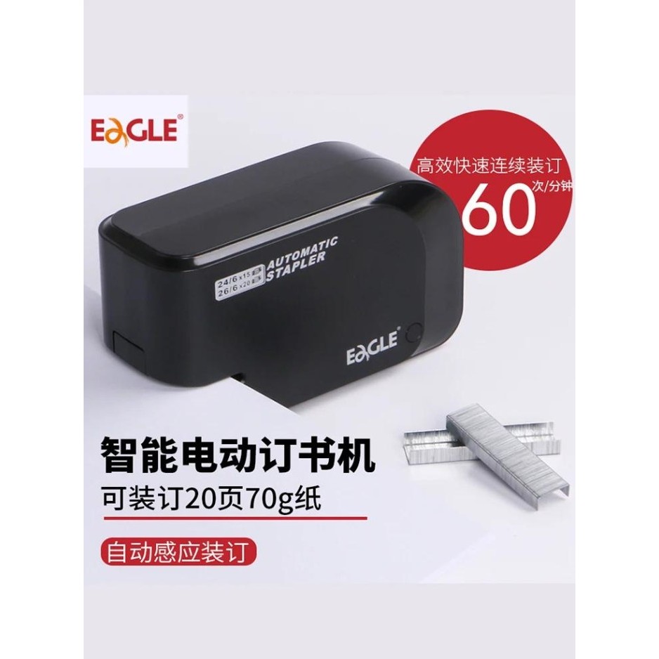 

Automatic stapler electric induction small stapler labor-saving stapler office supplies stationery
