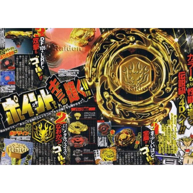 BEYBLADE GOLD L-DRAGO DESTROY (KW) LDRAGO MAINAN GASING RAKIT JEPANG